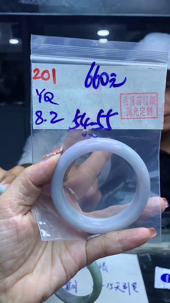 定制翡翠未镶嵌201手镯54-55+660元+拍一发一