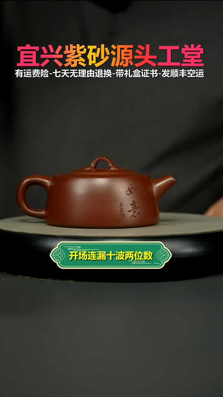 茶壶紫砂陈景明龙血砂如意井栏270CC