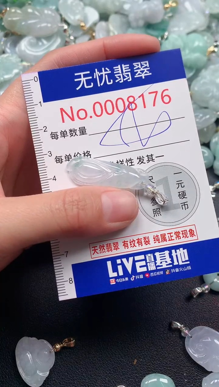 吊坠(不含链)未镶嵌翡翠8176