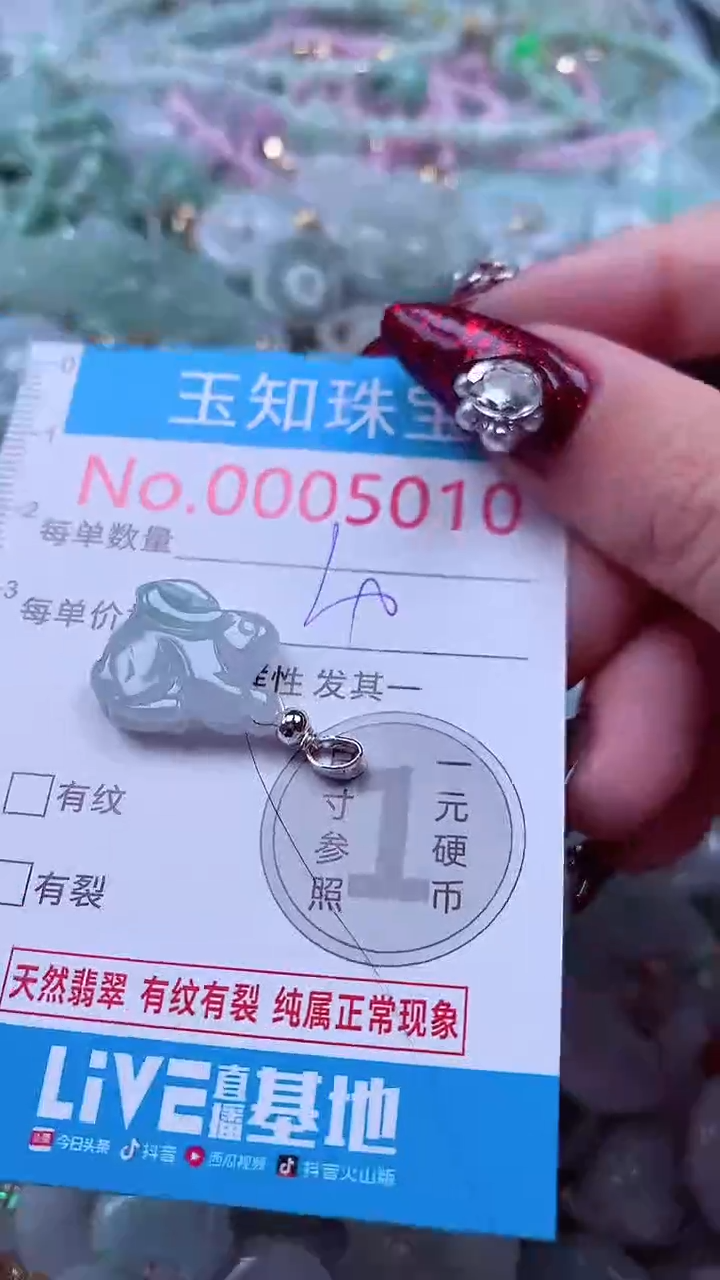 吊坠(不含链)未镶嵌翡翠5010