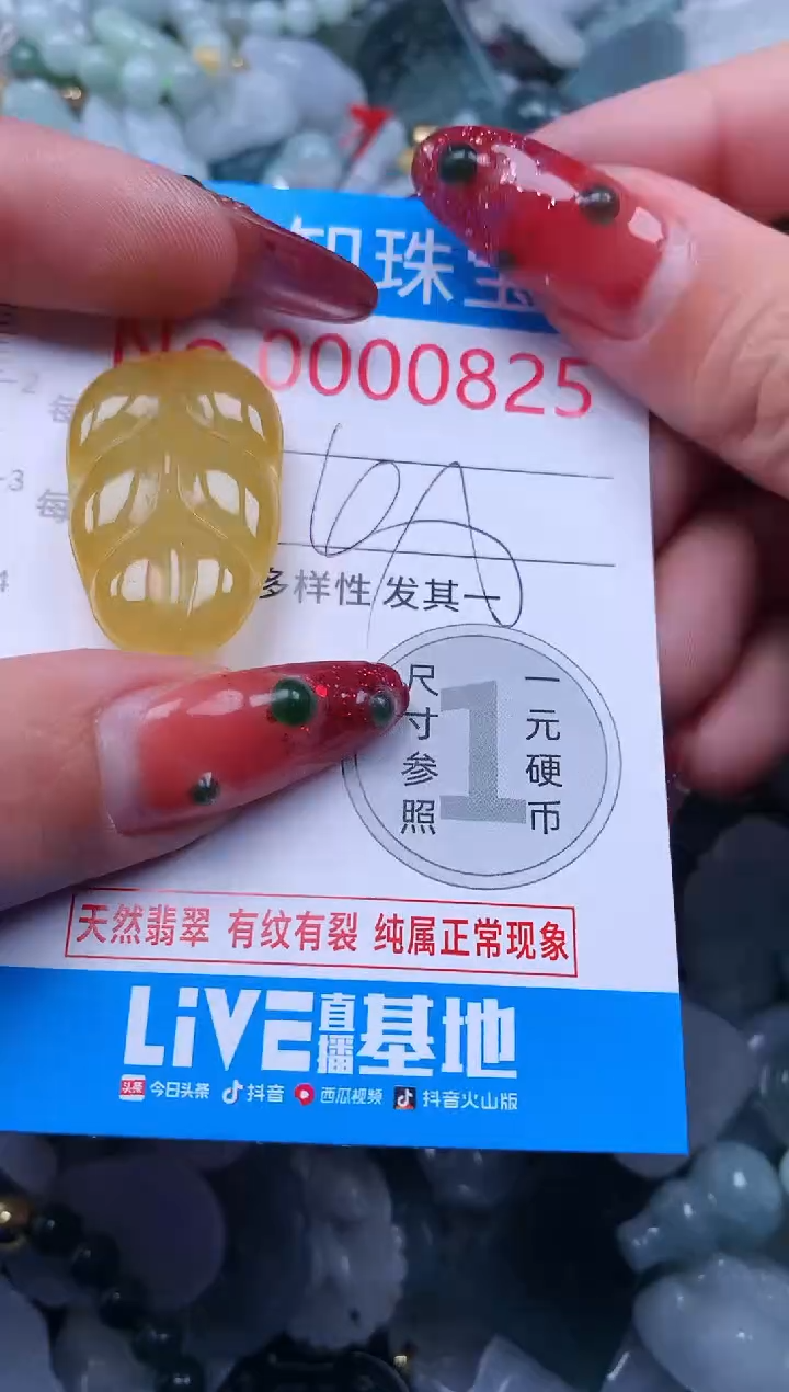【闪购商品】翡翠吊坠(不含链)未镶嵌825