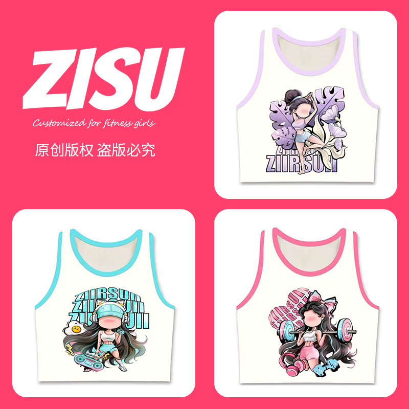 ZIIRSUII/缀素新款透气速干可外穿跑步运动美背瑜伽健身背心