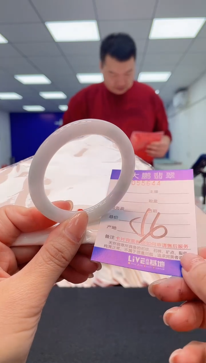 【闪购商品】翡翠手镯未镶嵌00             