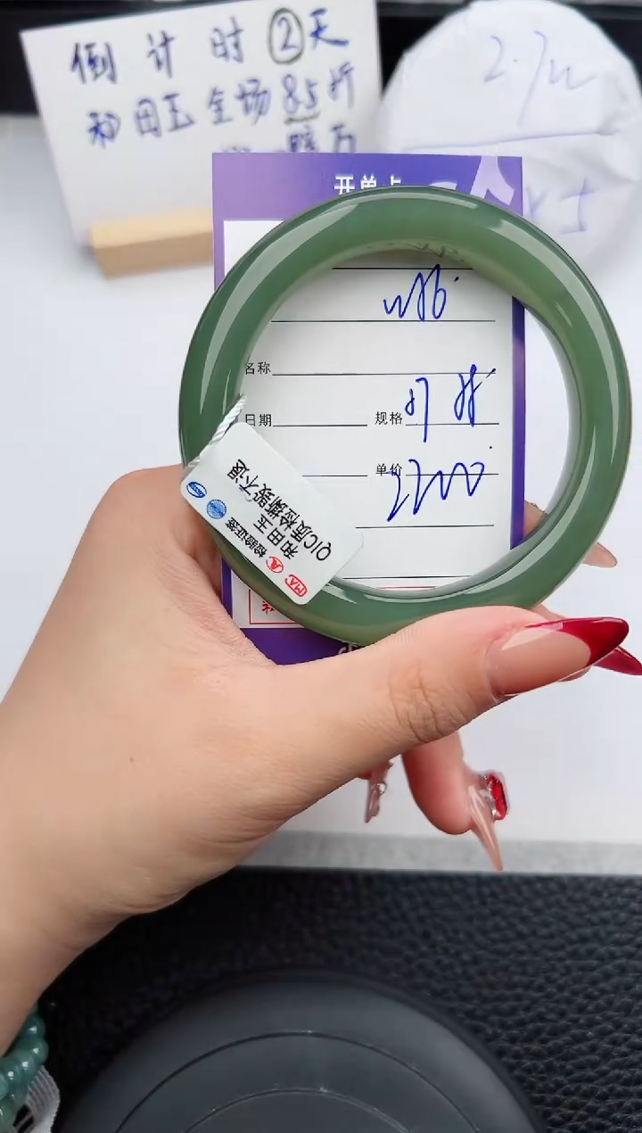 【闪购商品】和田玉手镯未镶嵌56微色差T4