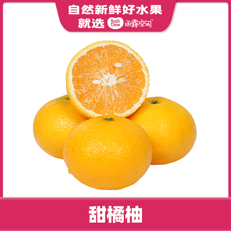 【爆汁】甜橘柚 约0.9kg-1kg