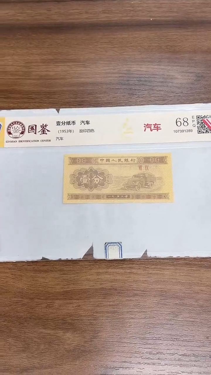 指定链接壹分纸币单张0.1D