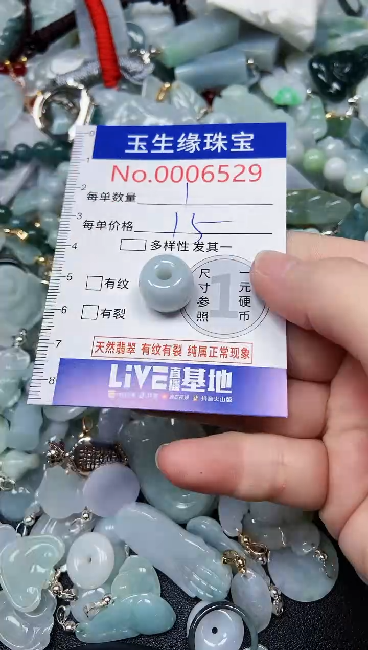 【闪购商品】翡翠颈饰未镶嵌闪购00006529