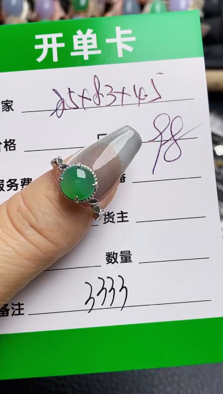 【闪购商品】翡翠银S925镶嵌戒指3333