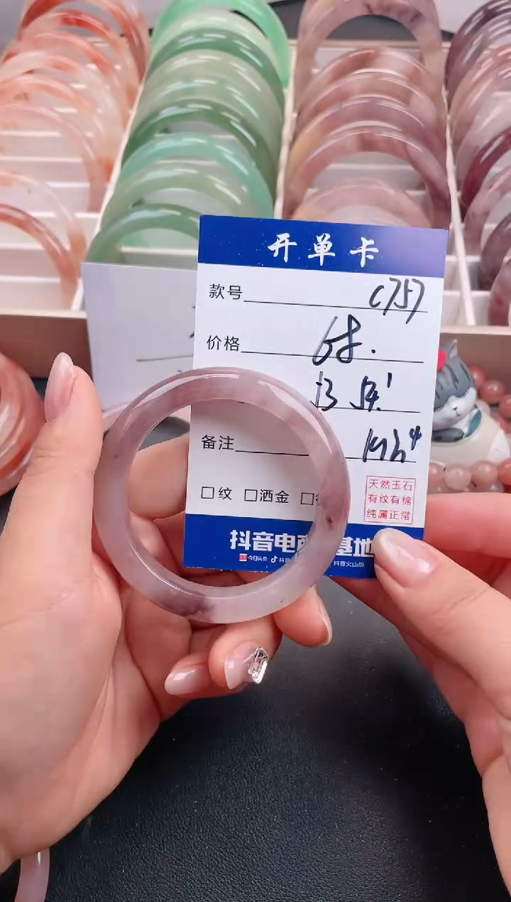 【闪购商品】石英质玉手镯未镶嵌C757