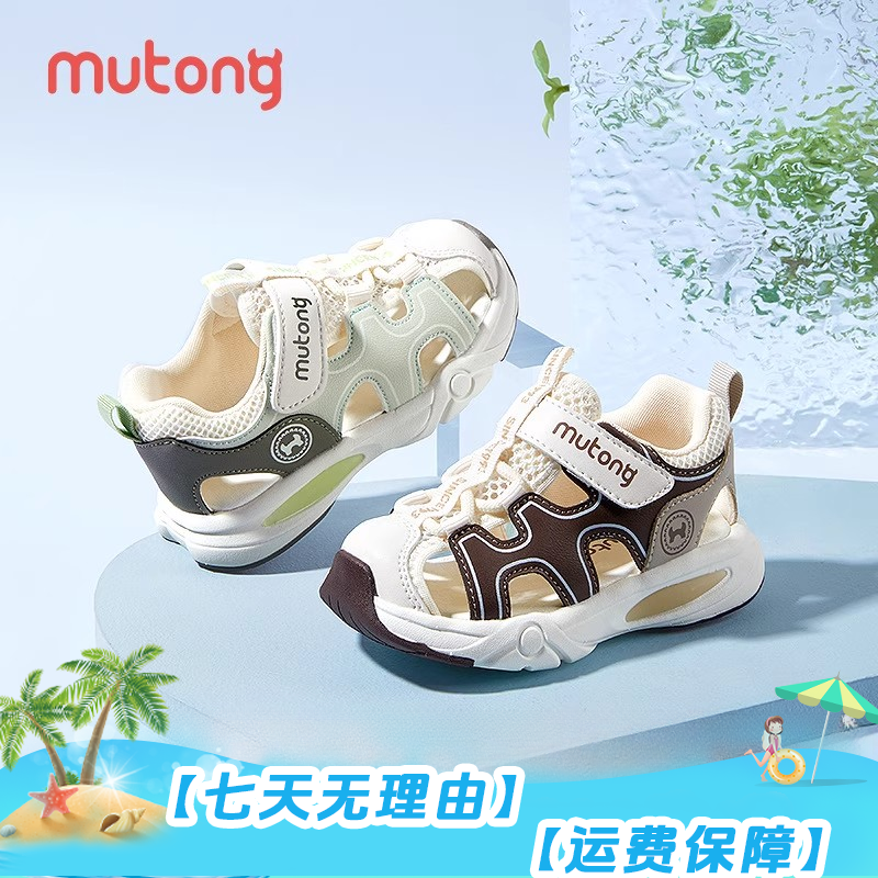 牧童儿童凉鞋男镂空透气运动鞋夏季新款幼儿园宝宝凉鞋包头沙滩鞋