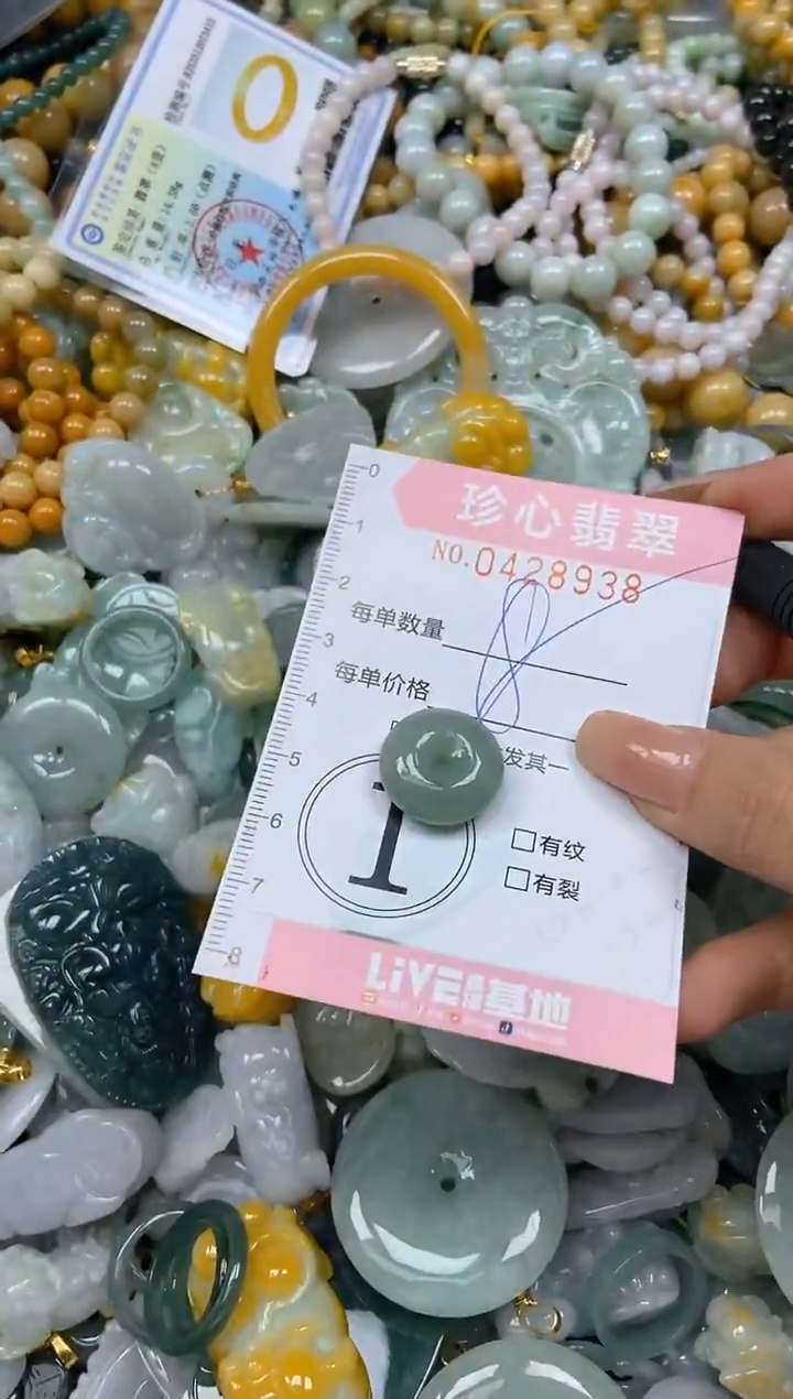 颈饰未镶嵌翡翠闪购0428938