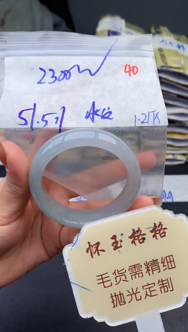 【闪购商品】定制翡翠未镶嵌毛货需精细抛光40手镯1件2300元