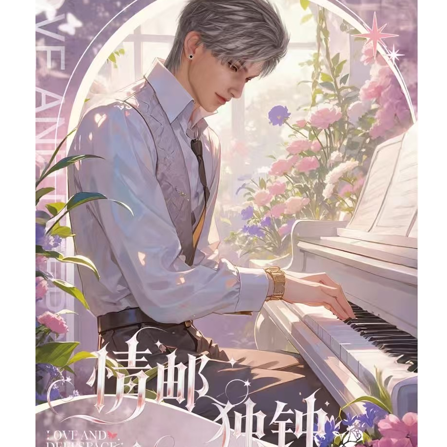芭乐-【灼热文创】恋与深空- 情邮独钟邮票集二创(代拆