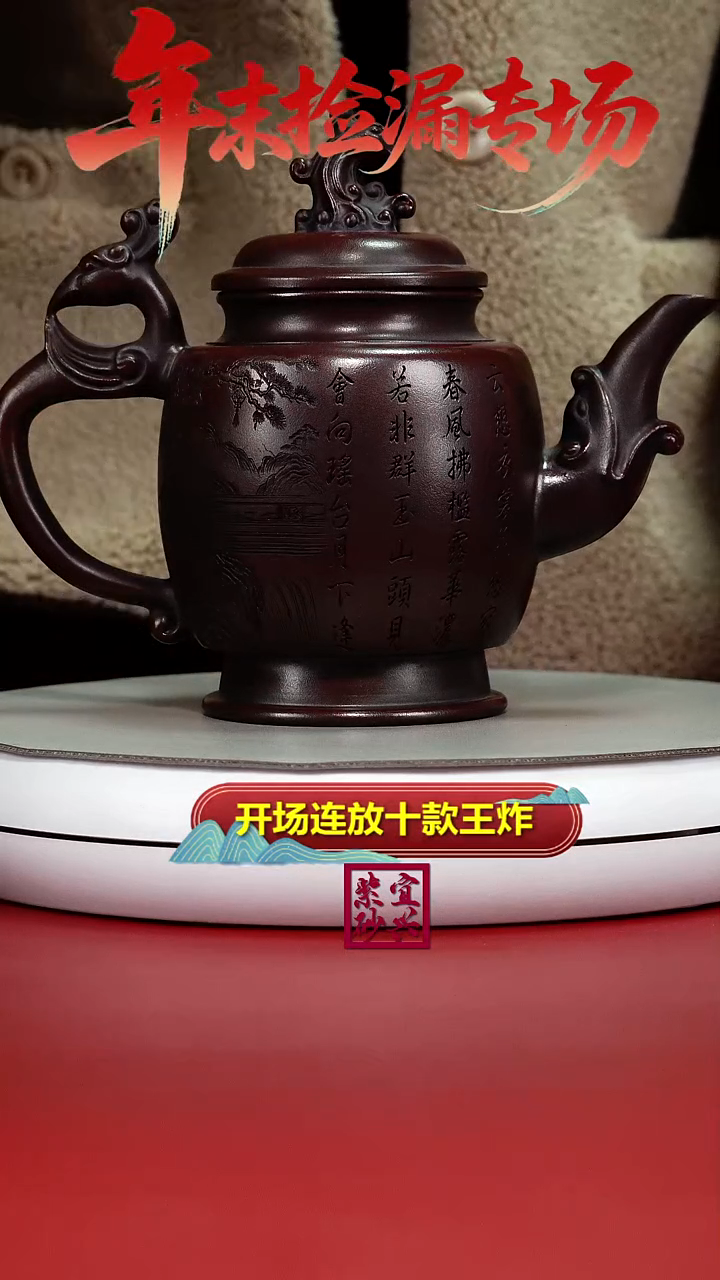 茶壶紫砂铁血红砂清平调词贵妃凤壶630CC