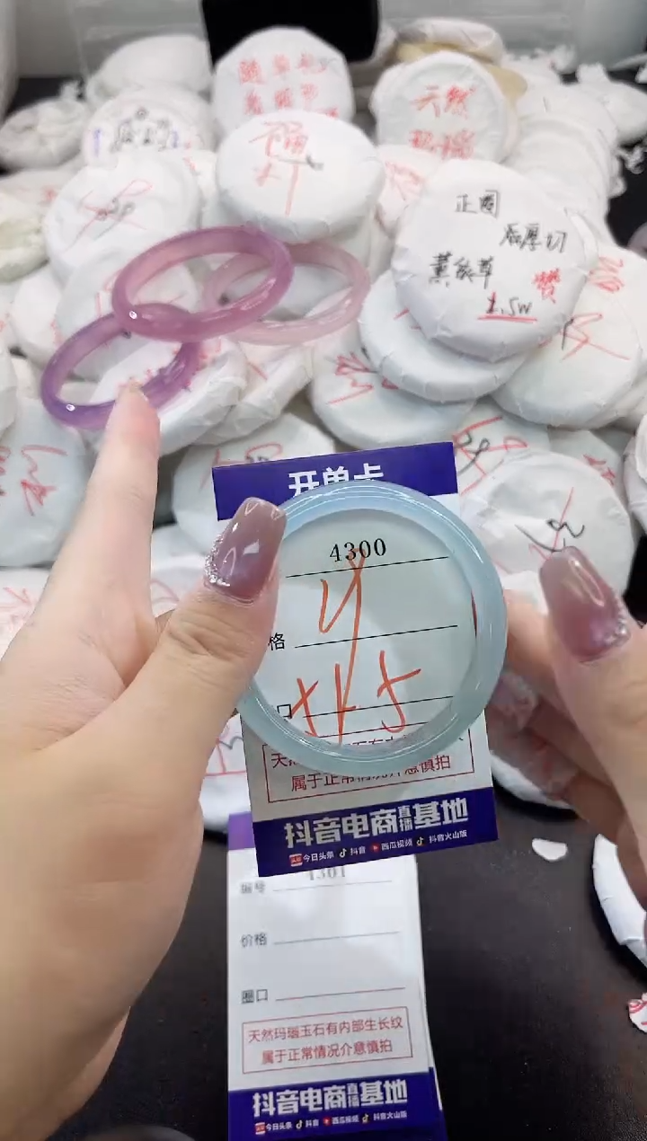 玛瑙/玉髓手镯未镶嵌4300