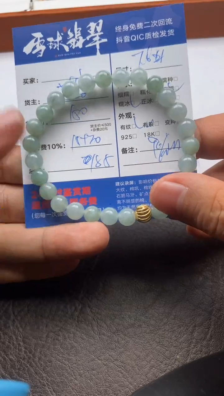 【闪购商品】翡翠手串未镶嵌11581222119