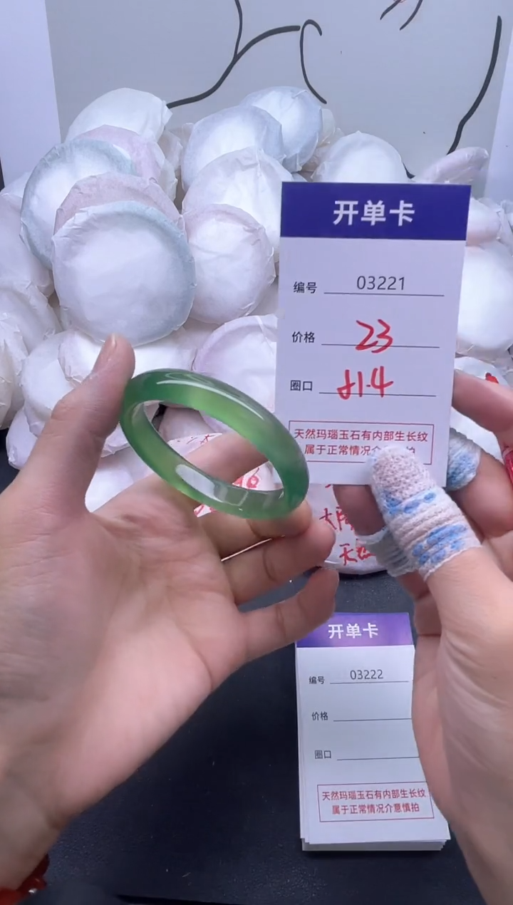 手镯玛瑙/玉髓未镶嵌3221