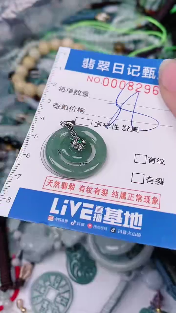 【闪购商品】翡翠颈饰未镶嵌00008296