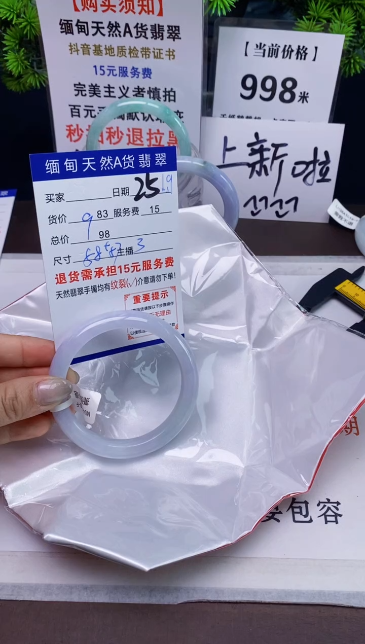 【闪购商品】翡翠手镯未镶嵌19天然A货缅甸翡翠需包容完美主义慎拍