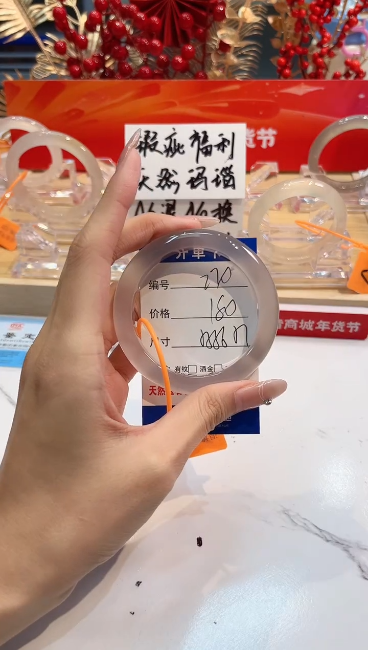 【闪购商品】玛瑙/玉髓手镯未镶嵌270-L马黑一瑕-L55+