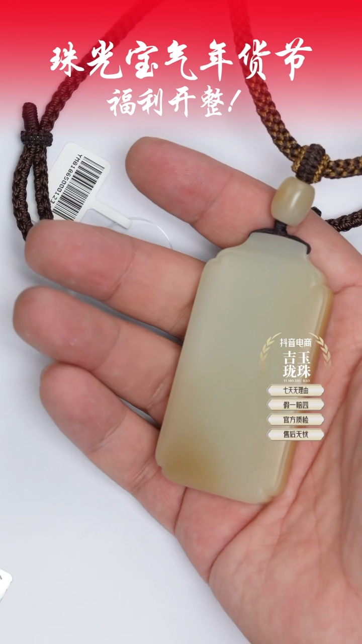 【闪购商品】和田玉吊坠未镶嵌凯哥推荐和田玉新疆白玉无事牌