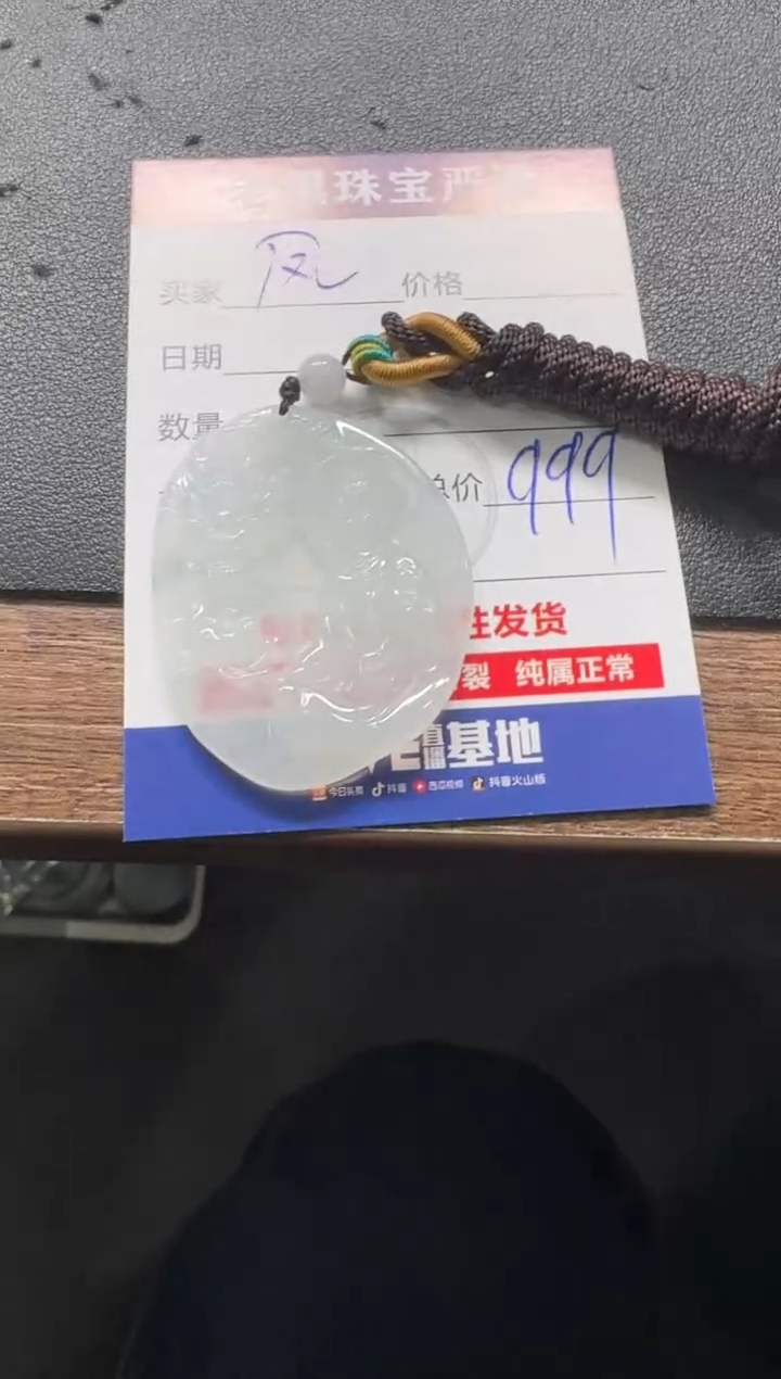 【闪购商品】翡翠颈饰未镶嵌翡翠