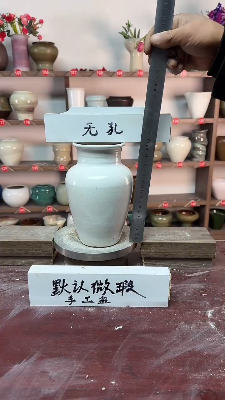 【闪购商品】陶瓷17-高20口8瑕