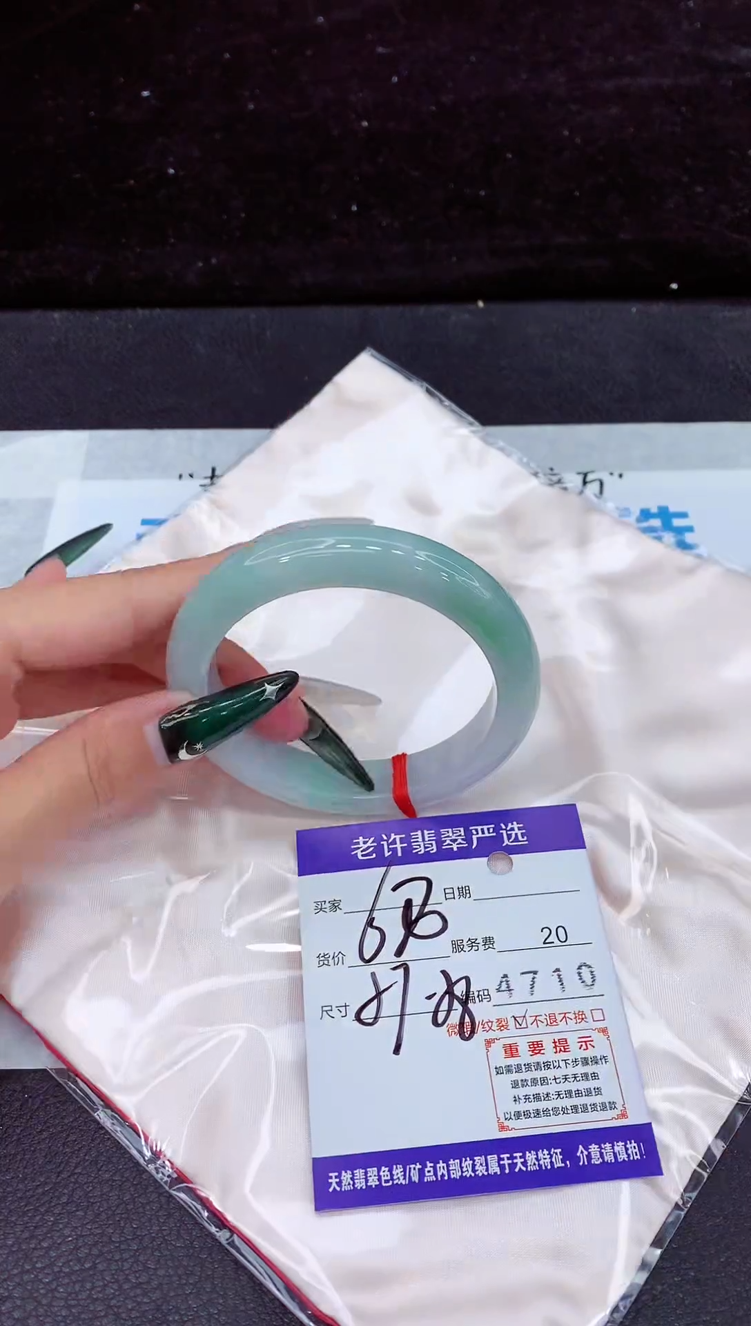 未镶嵌手镯翡翠1