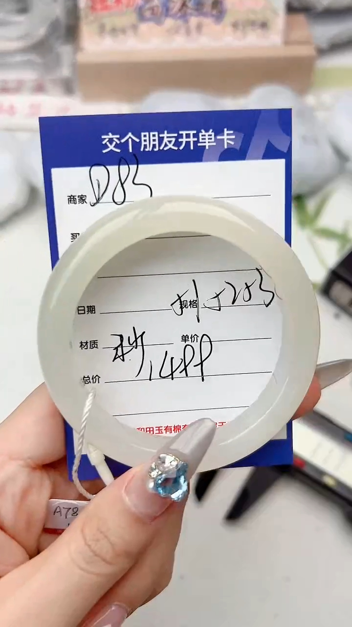 【闪购商品】和田玉手镯未镶嵌D83微色差