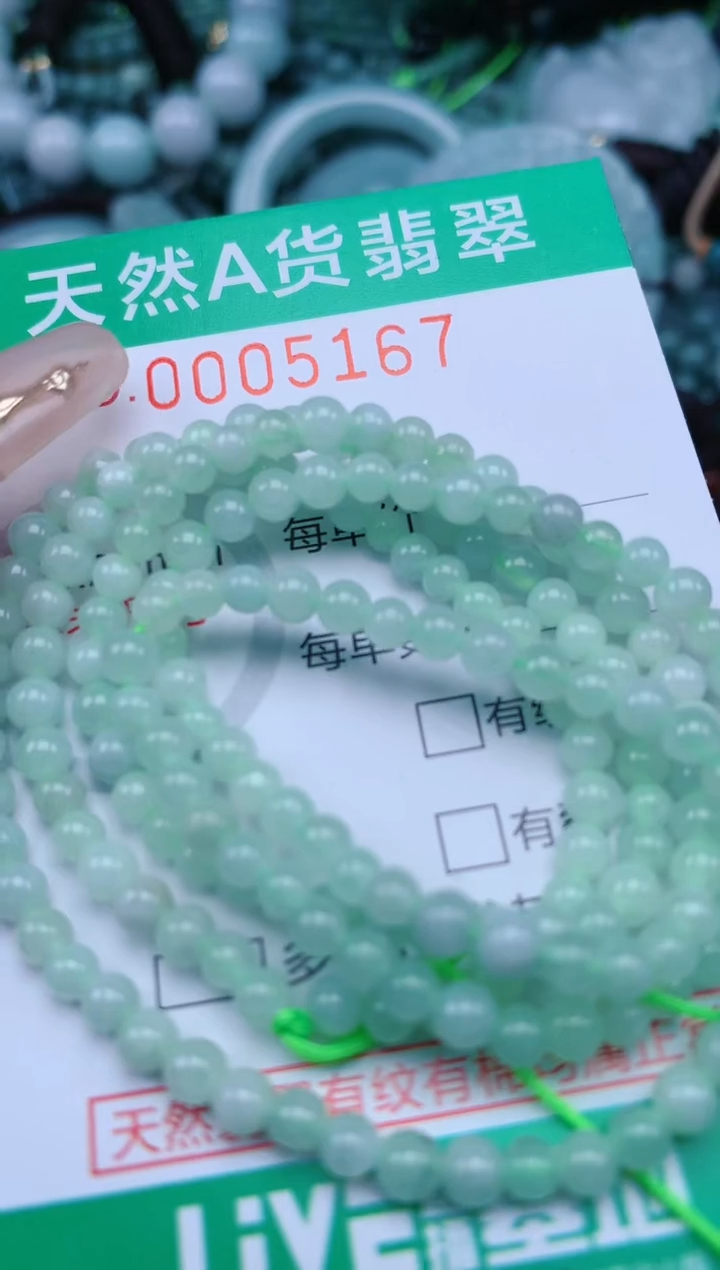 【闪购商品】翡翠颈饰未镶嵌.0005167