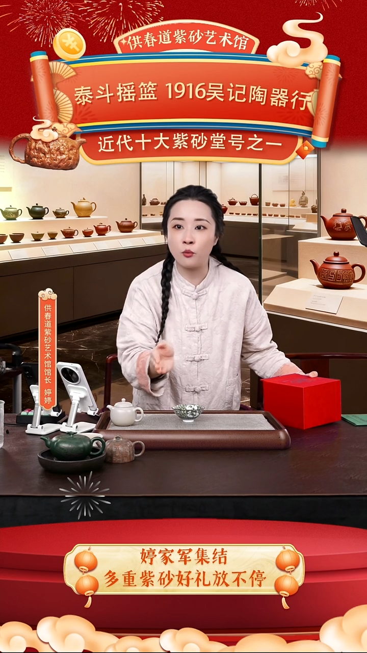 紫砂供春道婷婷紫砂26