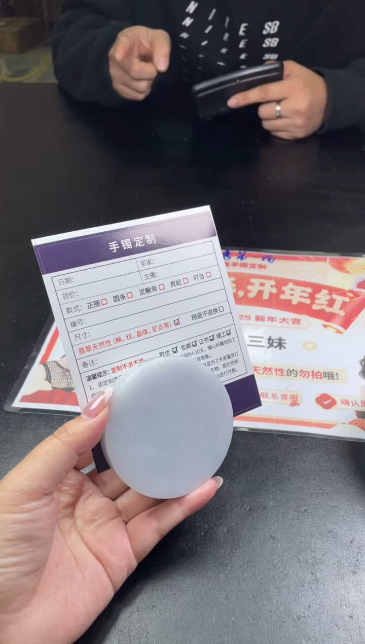【闪购商品】定制翡翠手镯未镶嵌SZAJC06DZS