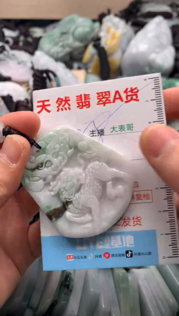 【闪购商品】翡翠吊坠(不含链)未镶嵌1