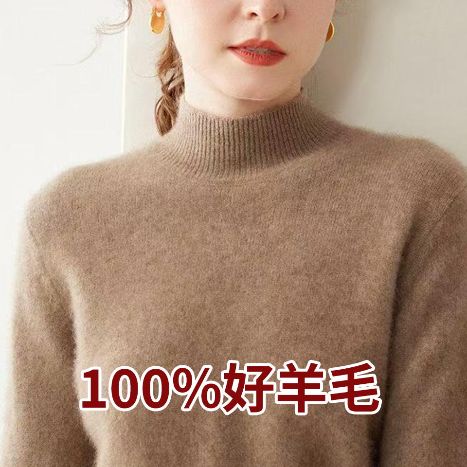 100%羊毛 半高领毛衣女 2026秋冬季新款针织衫宽松打底纯色套头