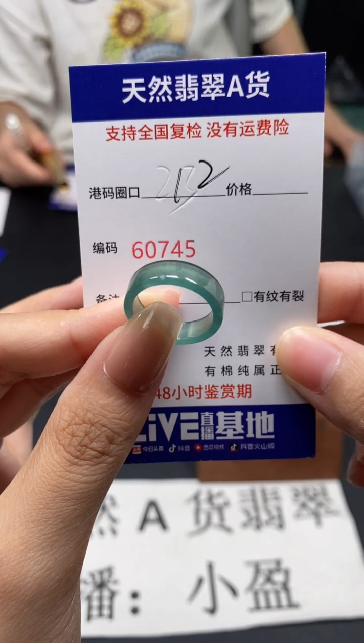 未镶嵌戒指翡翠天然A货翡翠0745