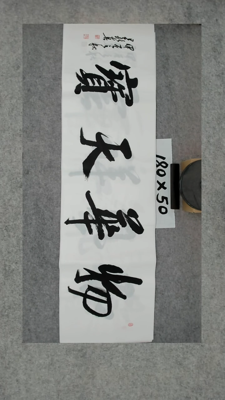 书法吕老师书法作品