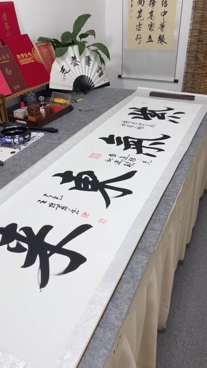书法王培军 紫气东来 200*55