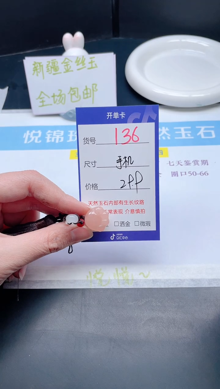 【闪购商品】石英质玉吊坠(不含链)未镶嵌136