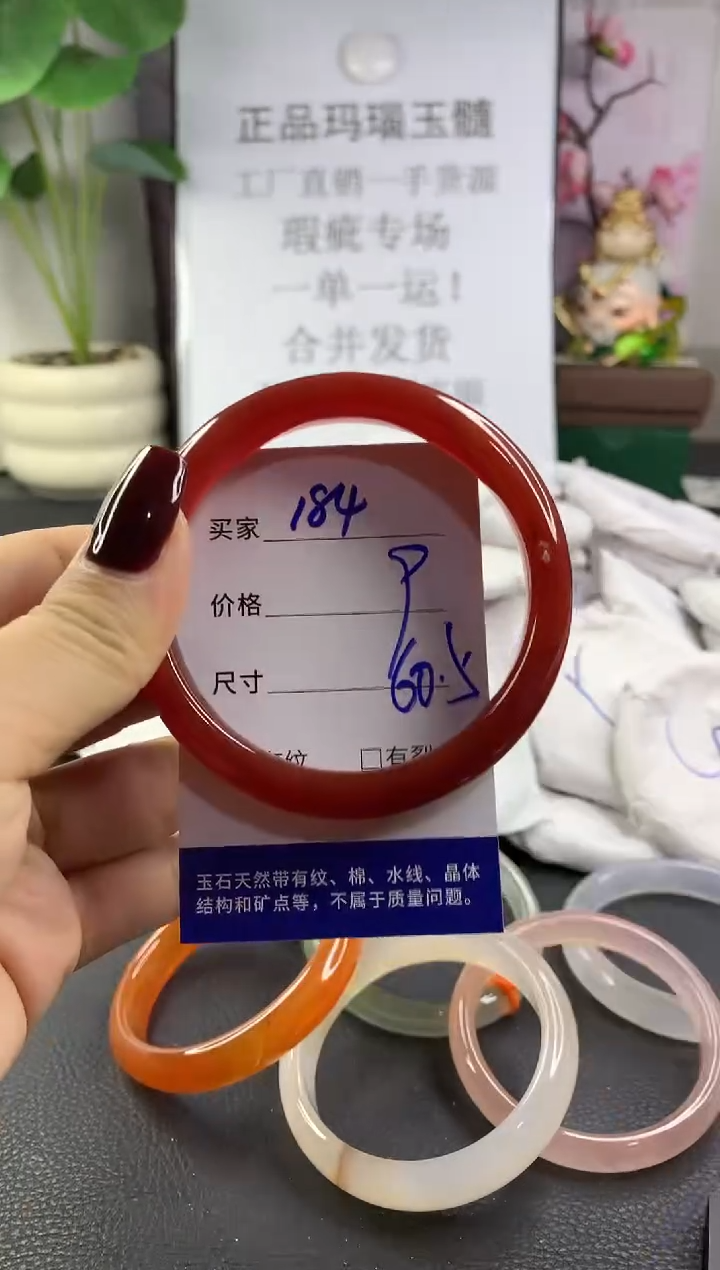 手镯玛瑙/玉髓未镶嵌184