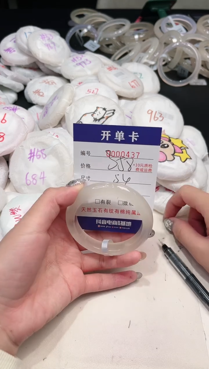 【闪购商品】玛瑙/玉髓手镯未镶嵌437