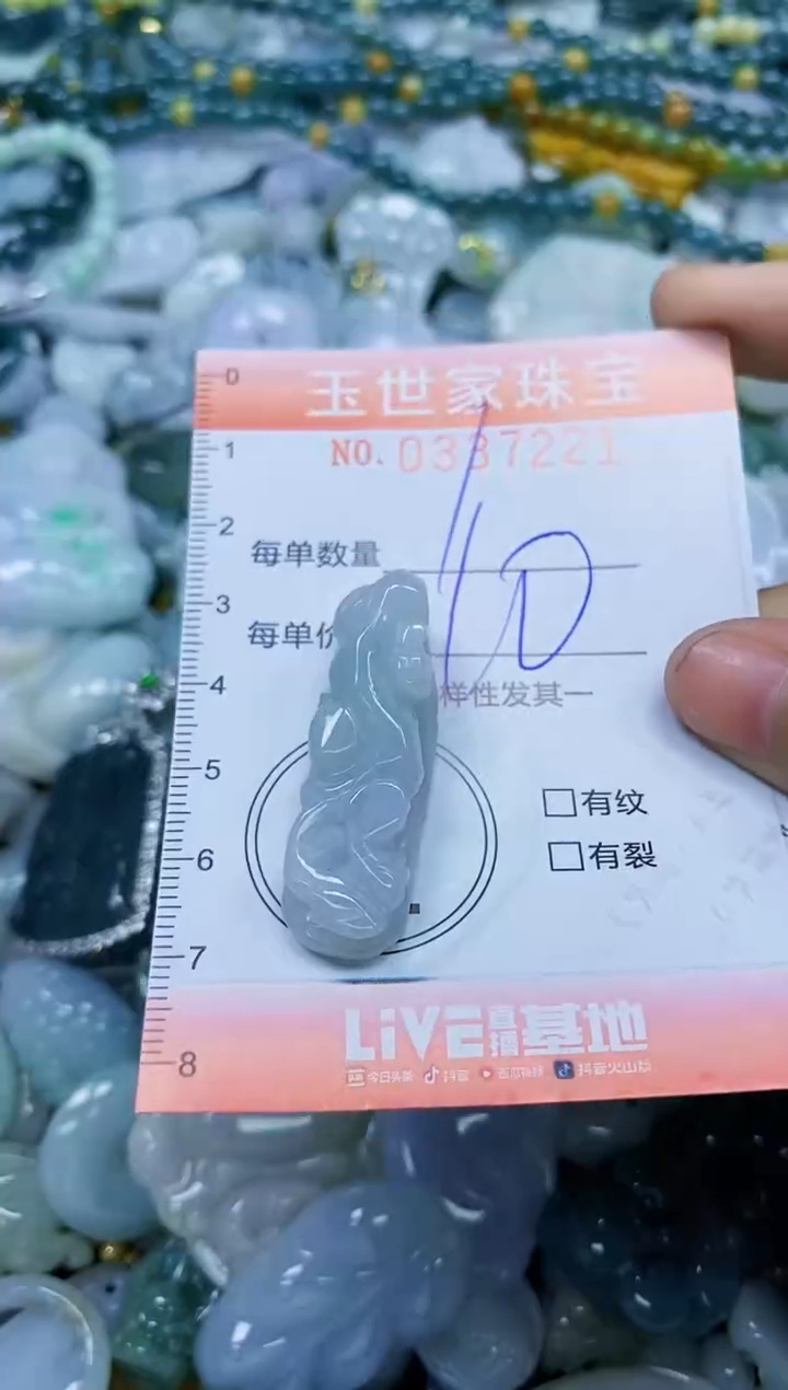 颈饰未镶嵌翡翠闪购0337221