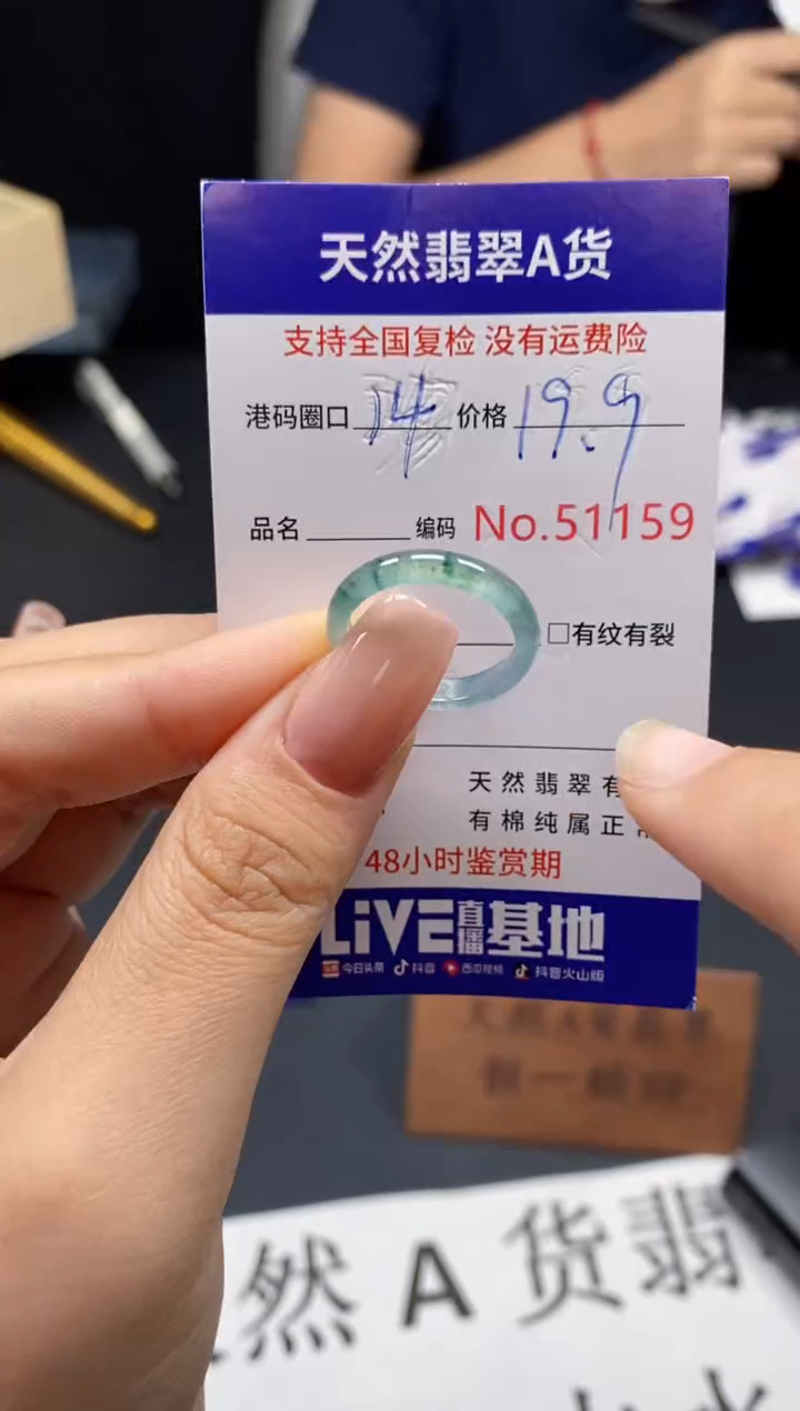 未镶嵌戒指翡翠天然A货翡翠1159