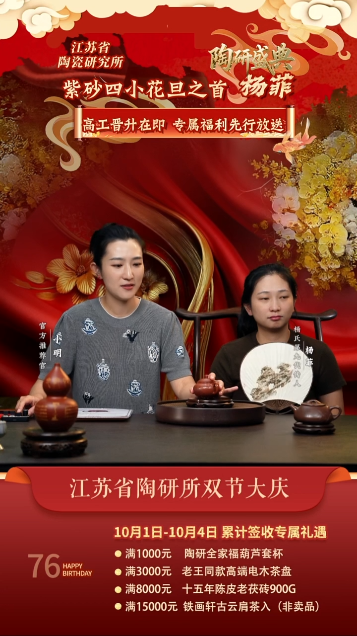 茄瓜-大红泥-140cc