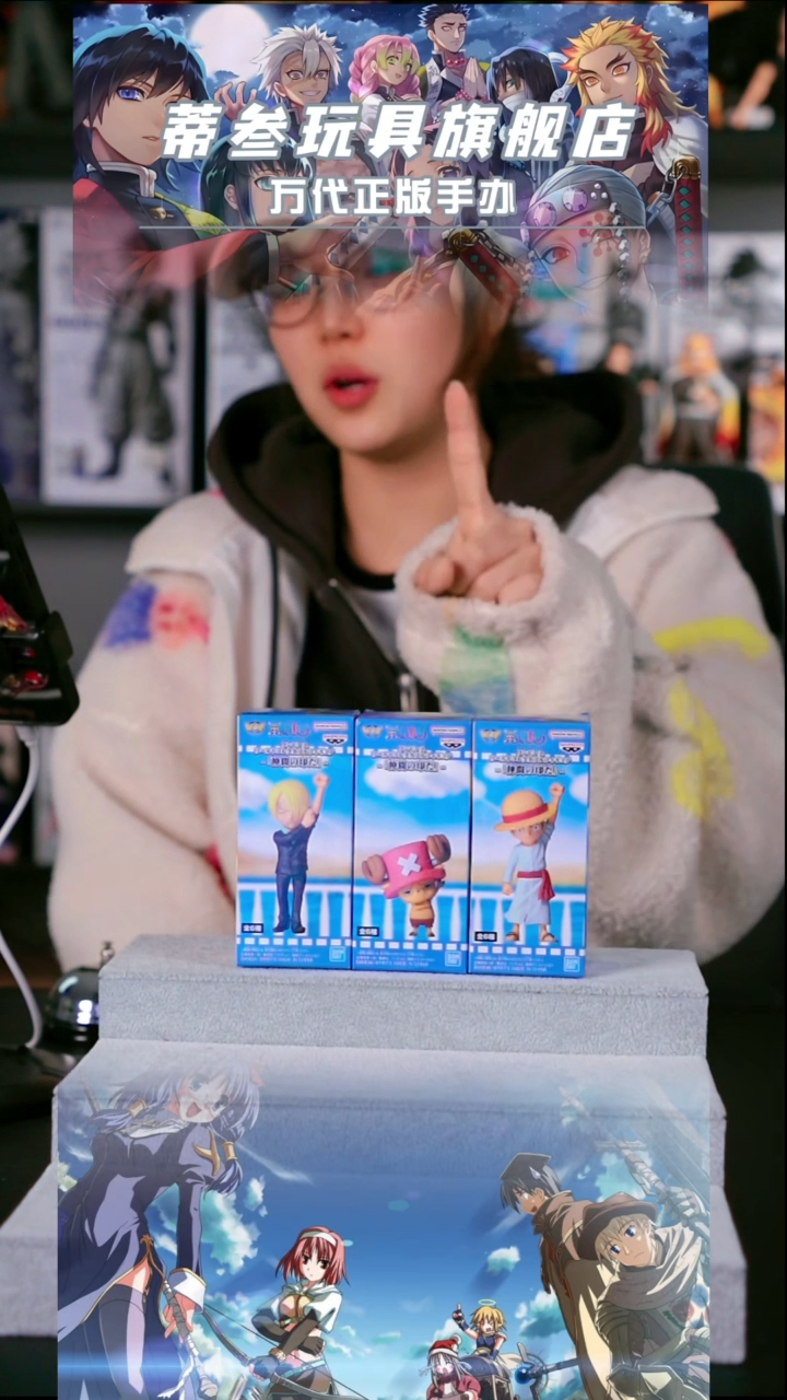 正版手办 直播 竞拍