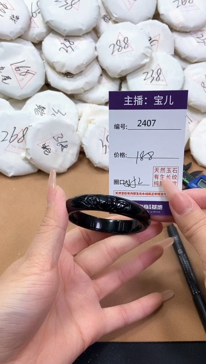 【闪购商品】玛瑙/玉髓手镯未镶嵌2407