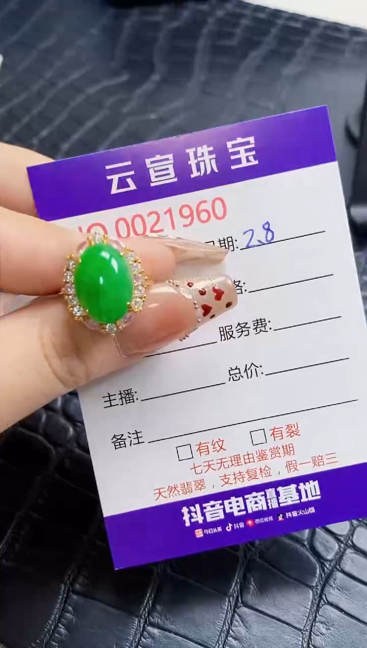 【闪购商品】翡翠戒指银S925镶嵌/1960