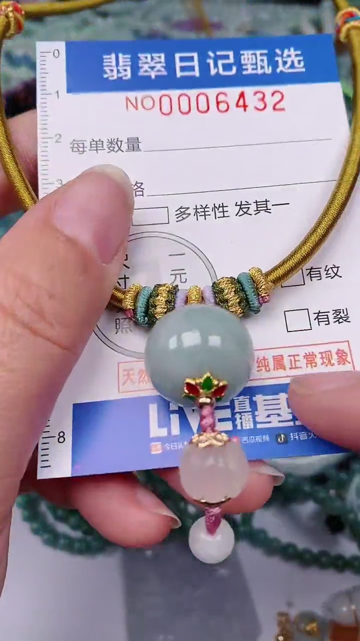 【闪购商品】翡翠颈饰未镶嵌00006432