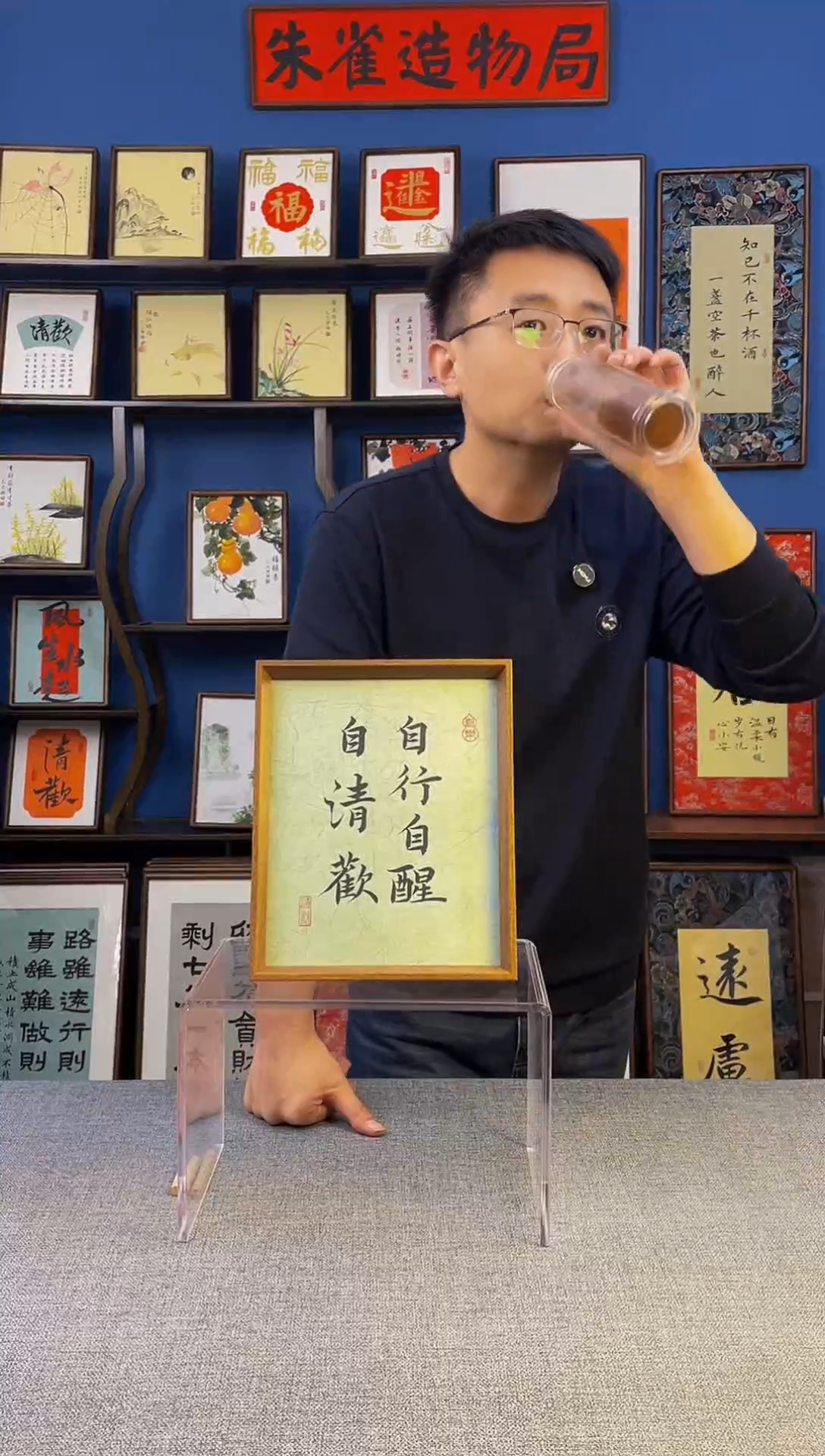 书法【 自行 】原创手写装饰摆台
