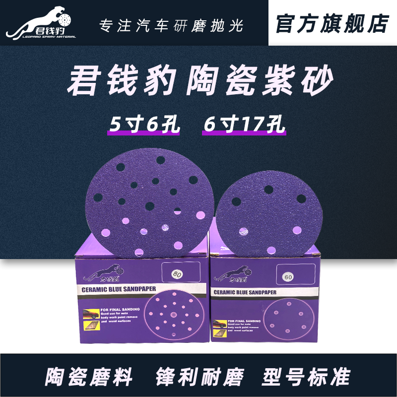 气动打磨机砂纸汽车漆面打磨5寸6孔6寸17孔干磨砂纸抛光圆盘沙纸