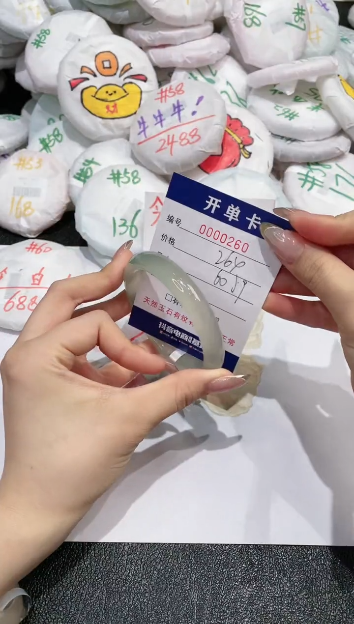 【闪购商品】玛瑙/玉髓手镯未镶嵌260